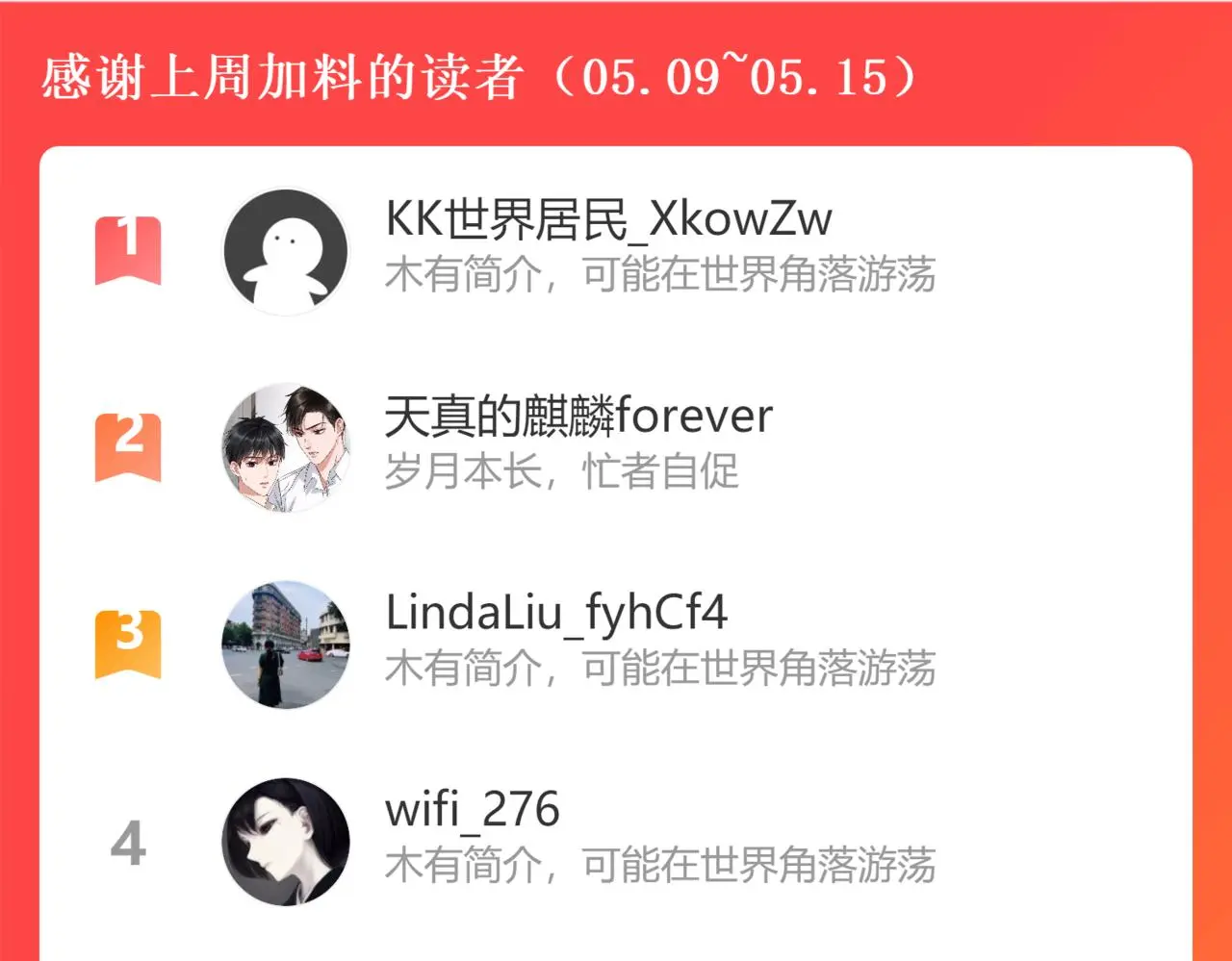 完结篇 始终同行 第139页