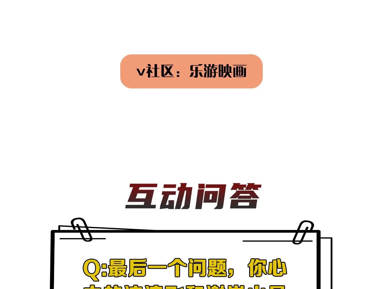 完结篇 始终同行 第142页
