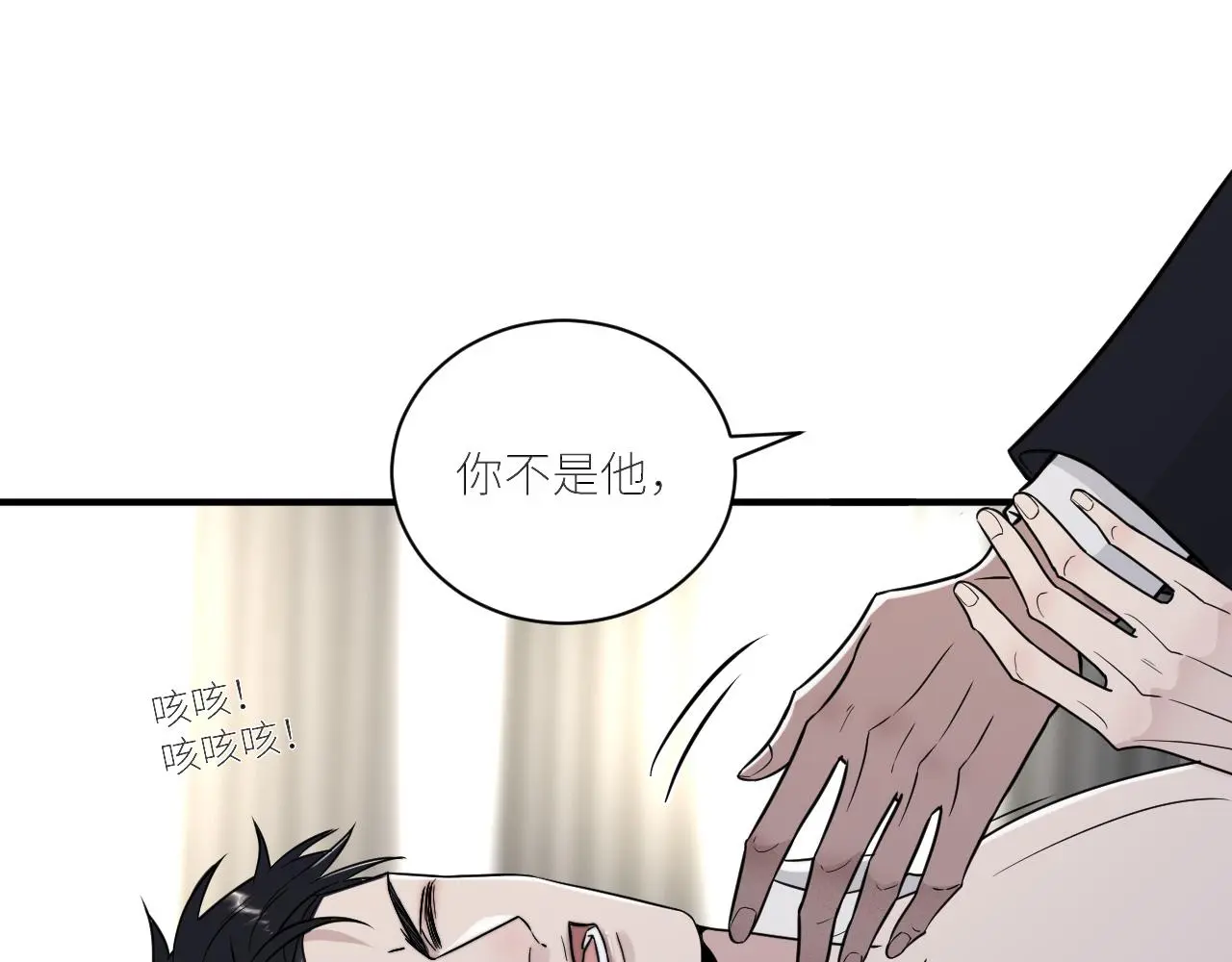 第二季第53话 为你而战 第4页