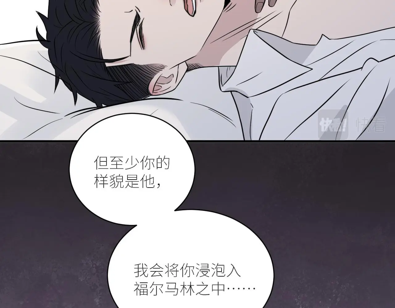 第二季第53话 为你而战 第5页