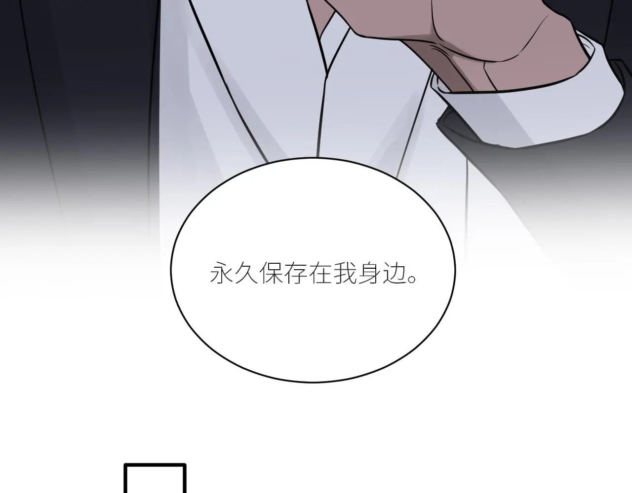 第二季第53话 为你而战 第8页