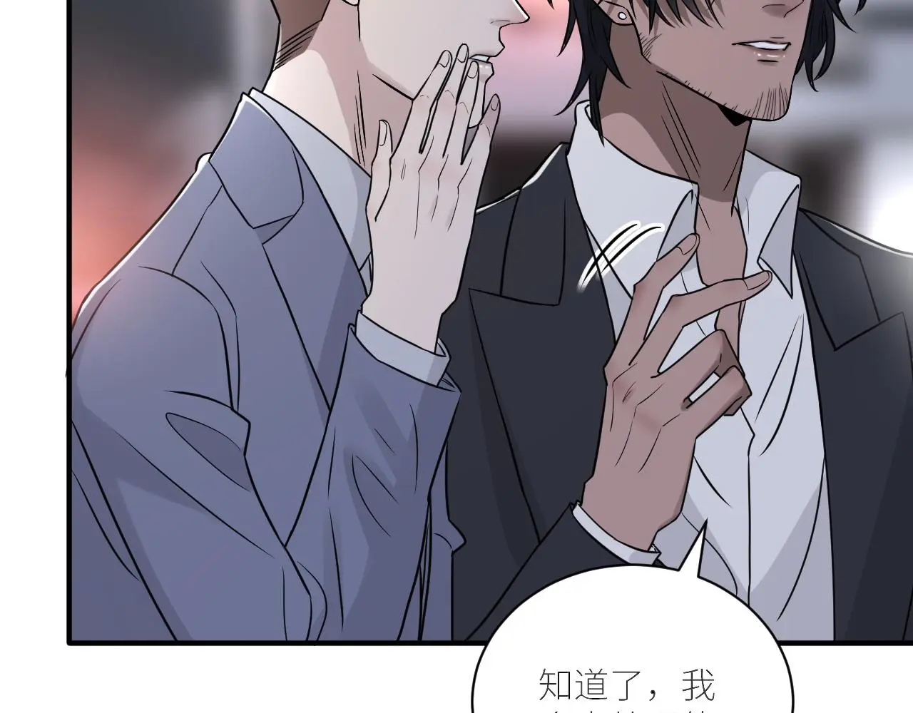 第二季第53话 为你而战 第19页