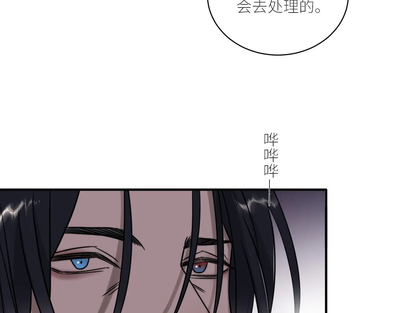 第二季第53话 为你而战 第20页