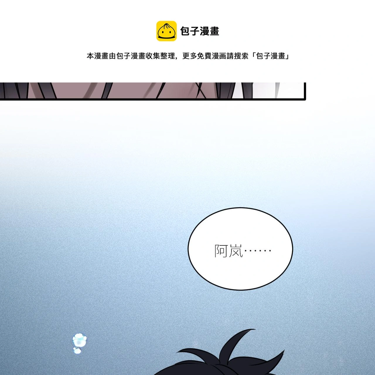 第二季第53话 为你而战 第21页
