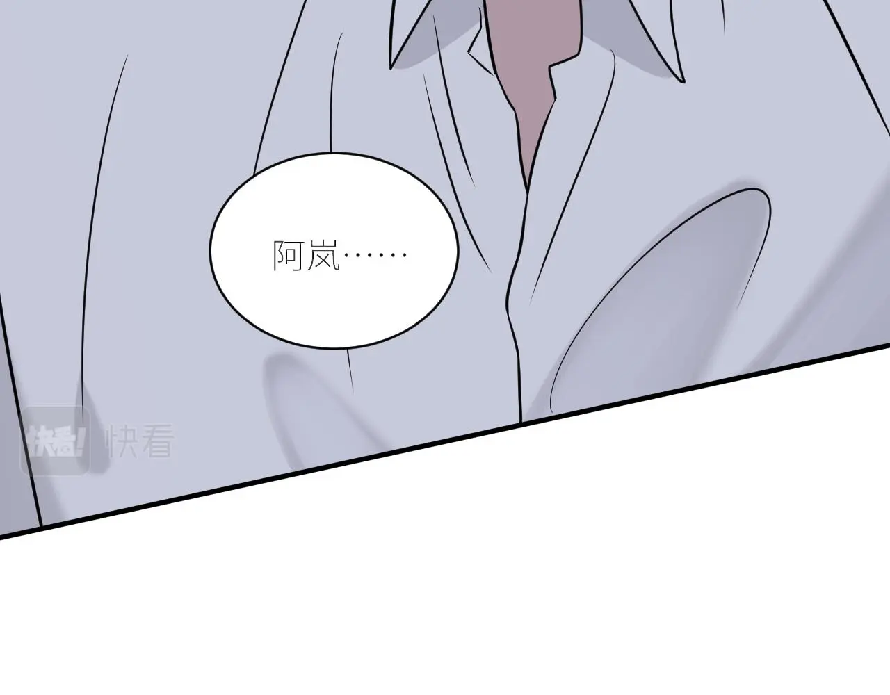 第二季第53话 为你而战 第23页