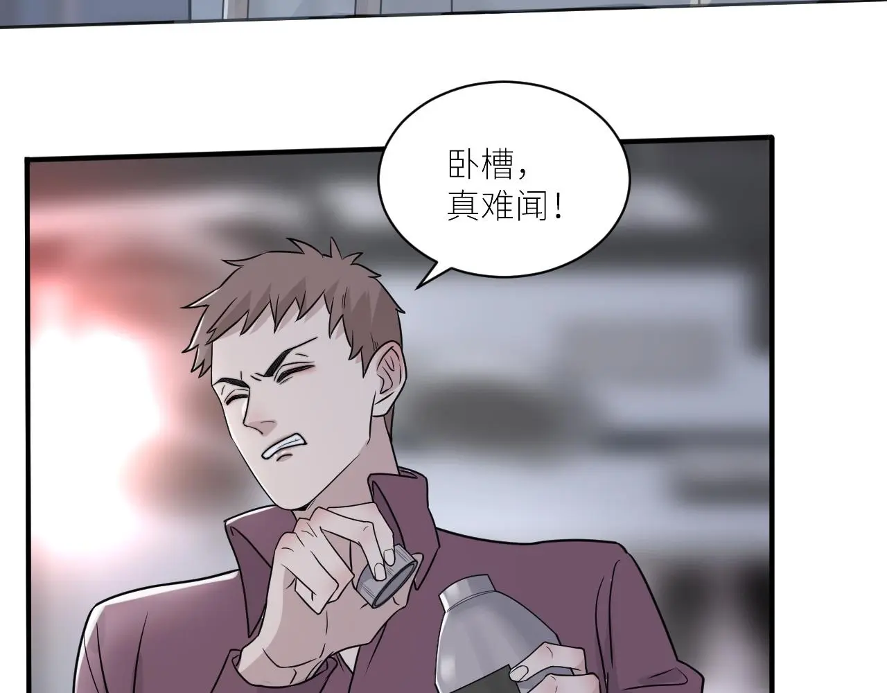 第二季第53话 为你而战 第30页