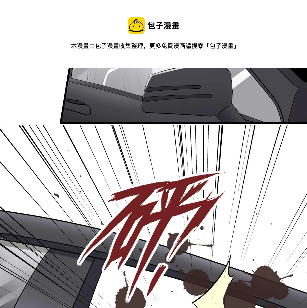 第二季第53话 为你而战 第51页