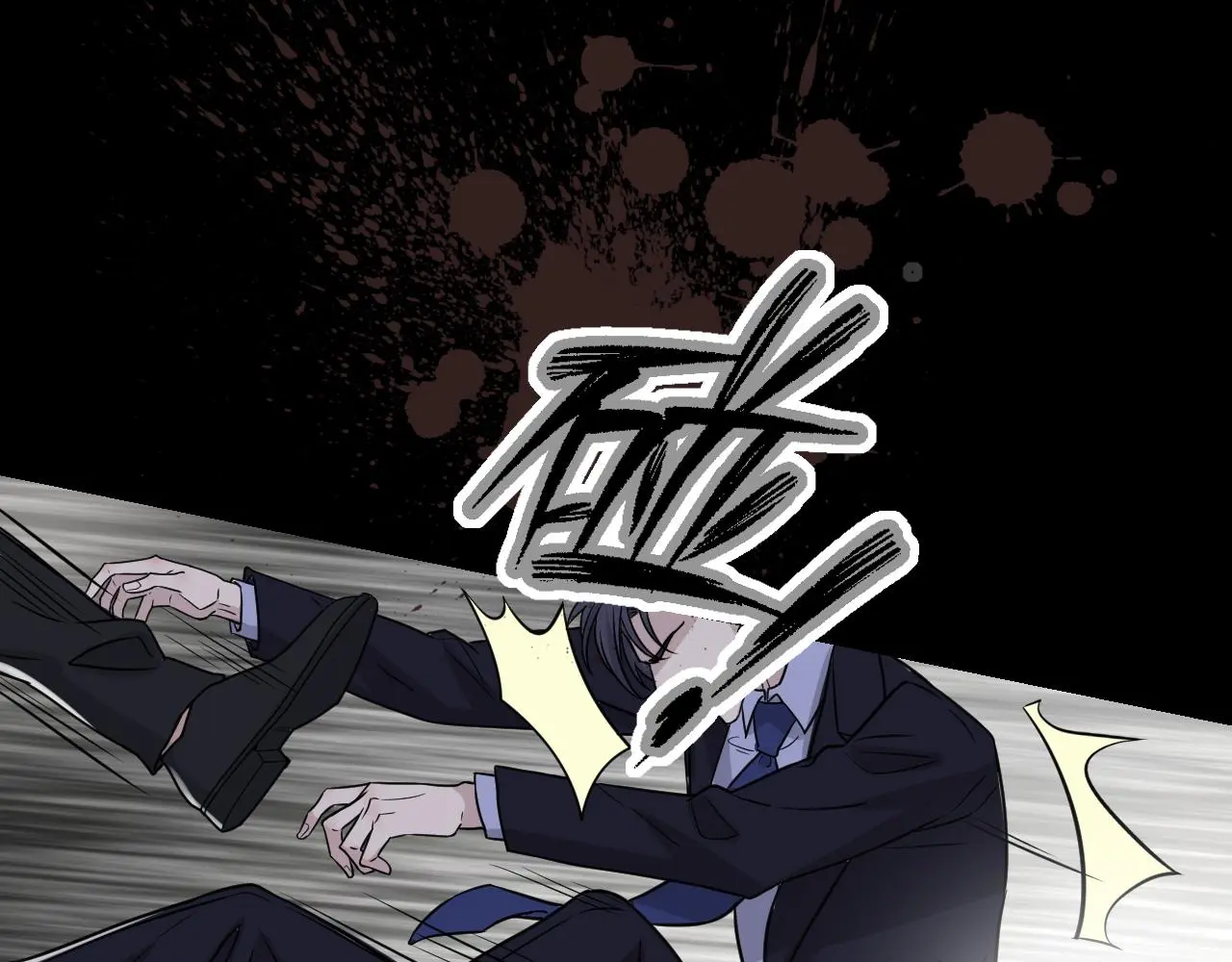 第二季第53话 为你而战 第62页