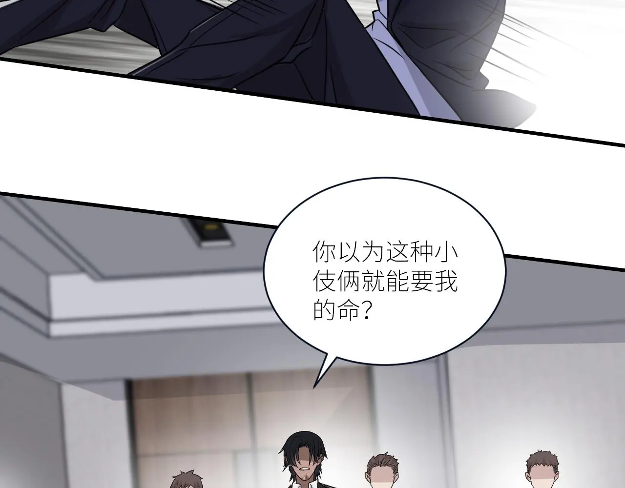 第二季第53话 为你而战 第63页
