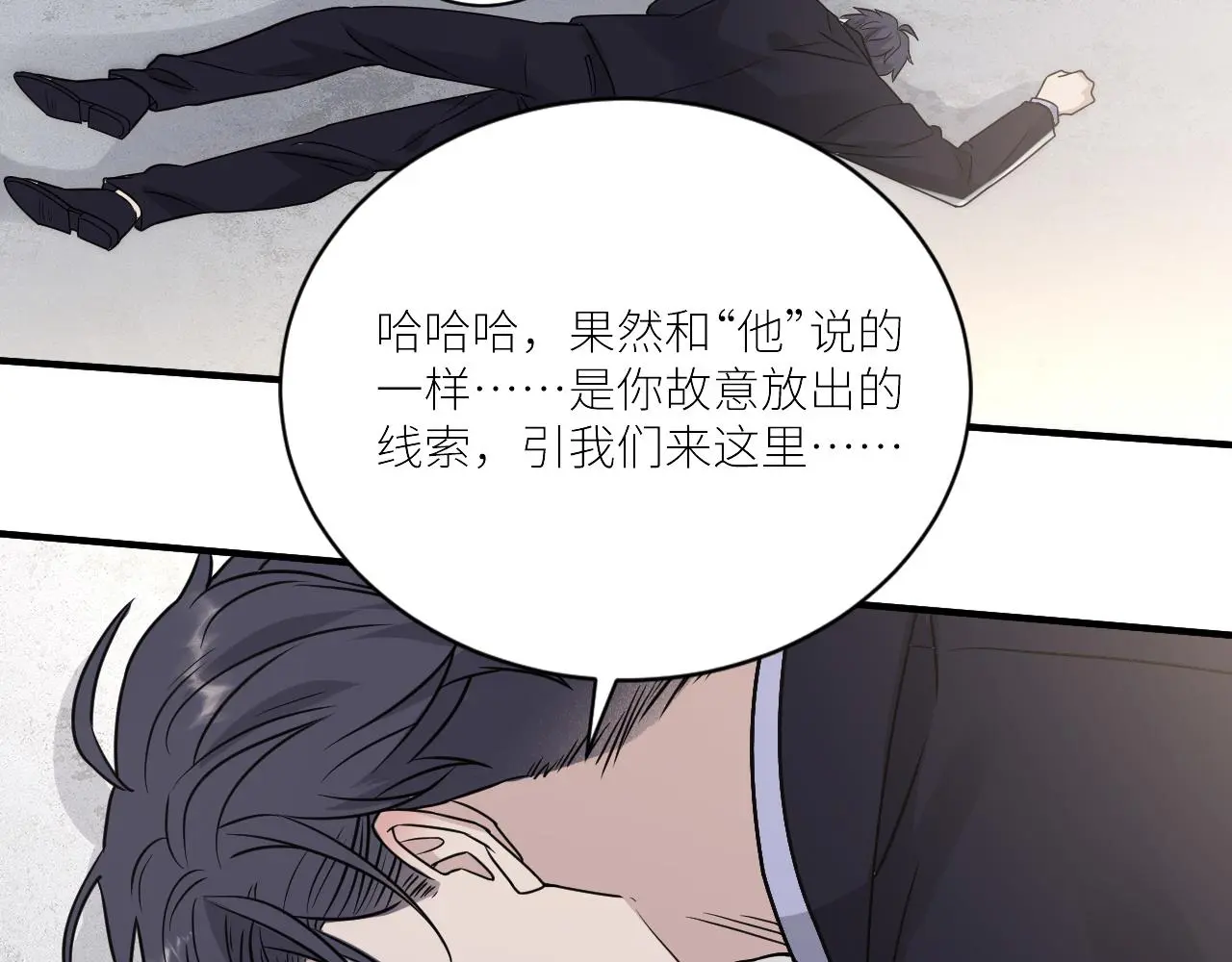 第二季第53话 为你而战 第65页