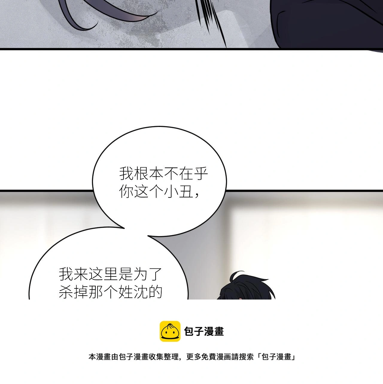 第二季第53话 为你而战 第71页
