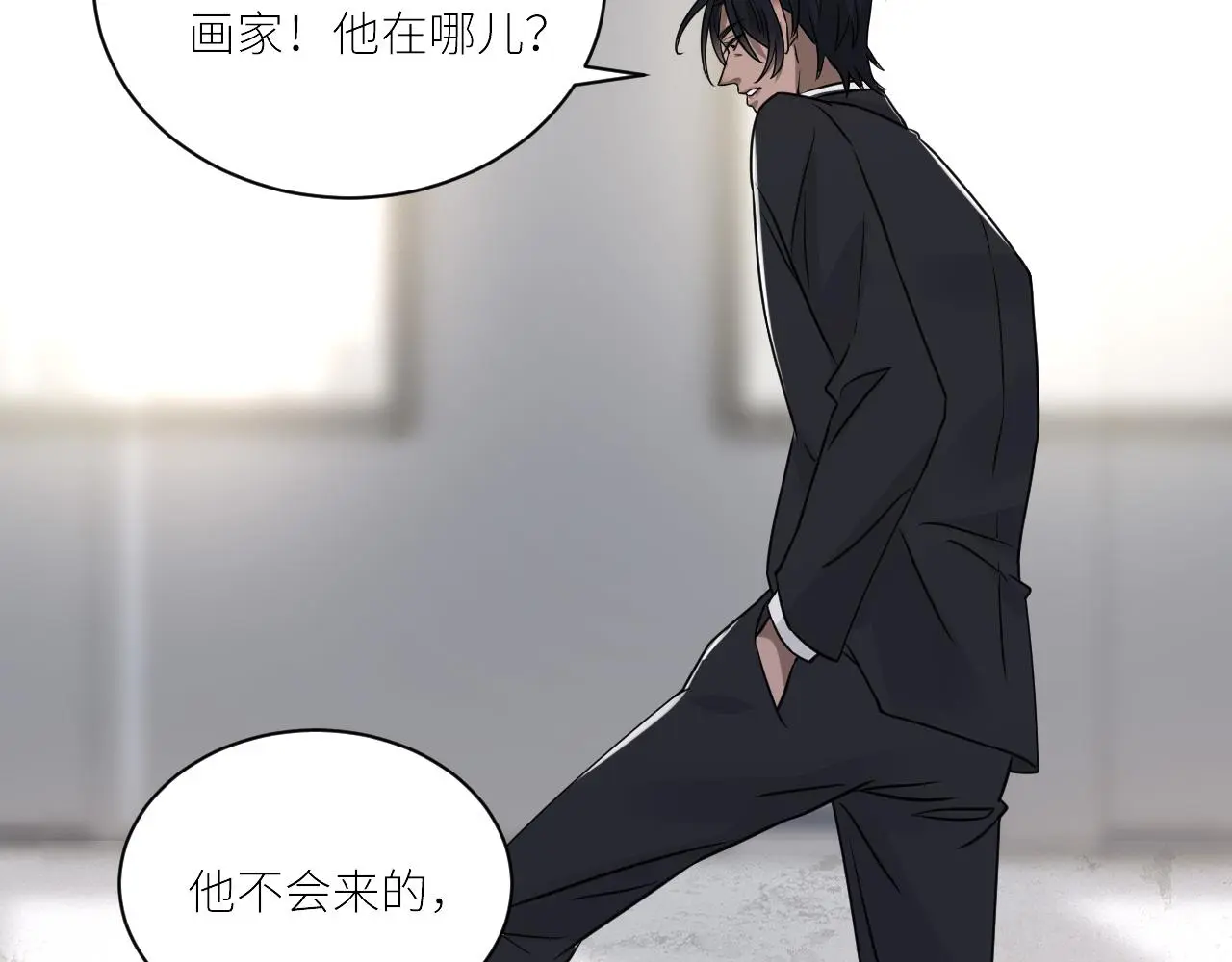 第二季第53话 为你而战 第72页