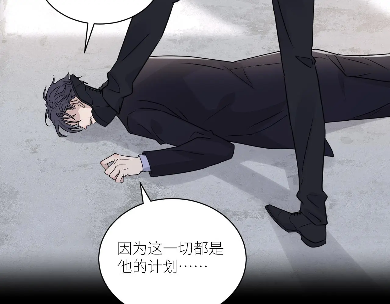 第二季第53话 为你而战 第73页