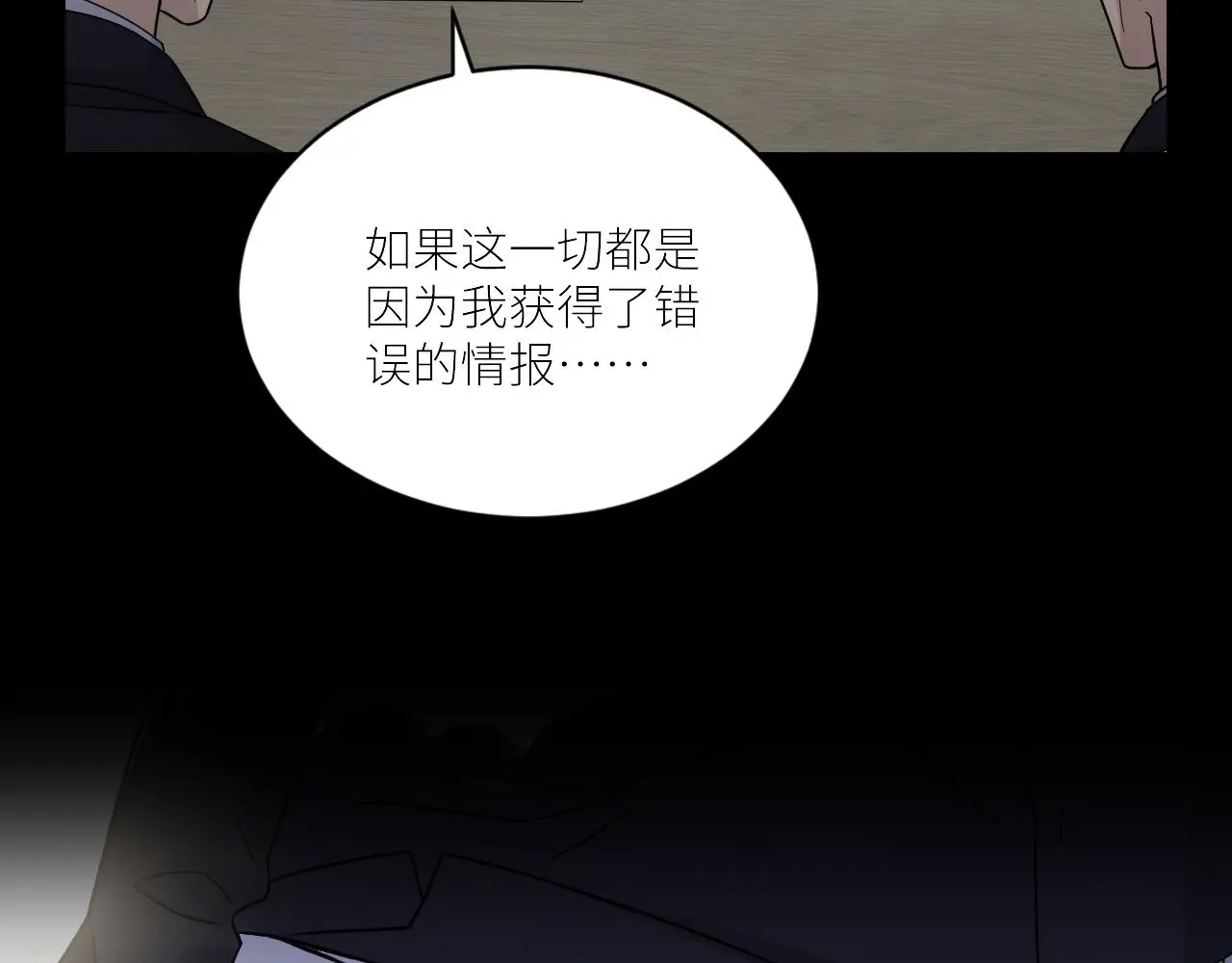 第二季第53话 为你而战 第78页