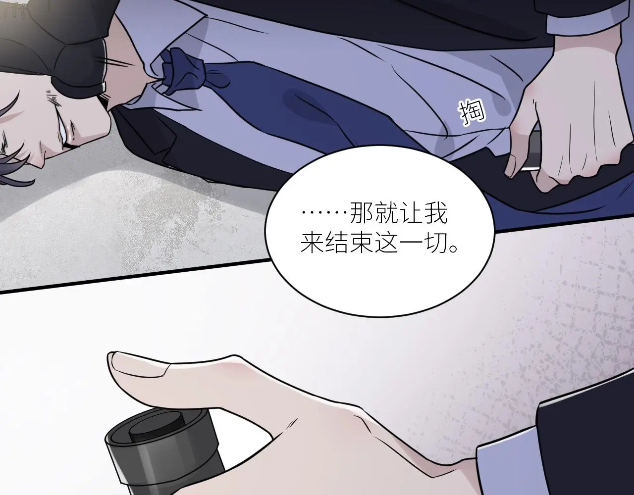 第二季第53话 为你而战 第79页