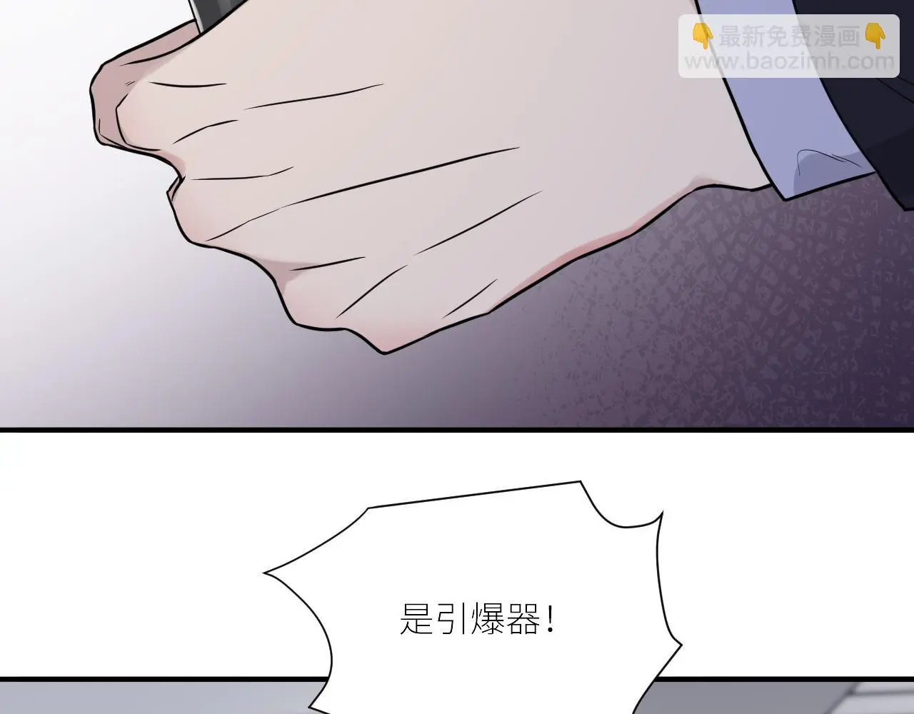 第二季第53话 为你而战 第80页