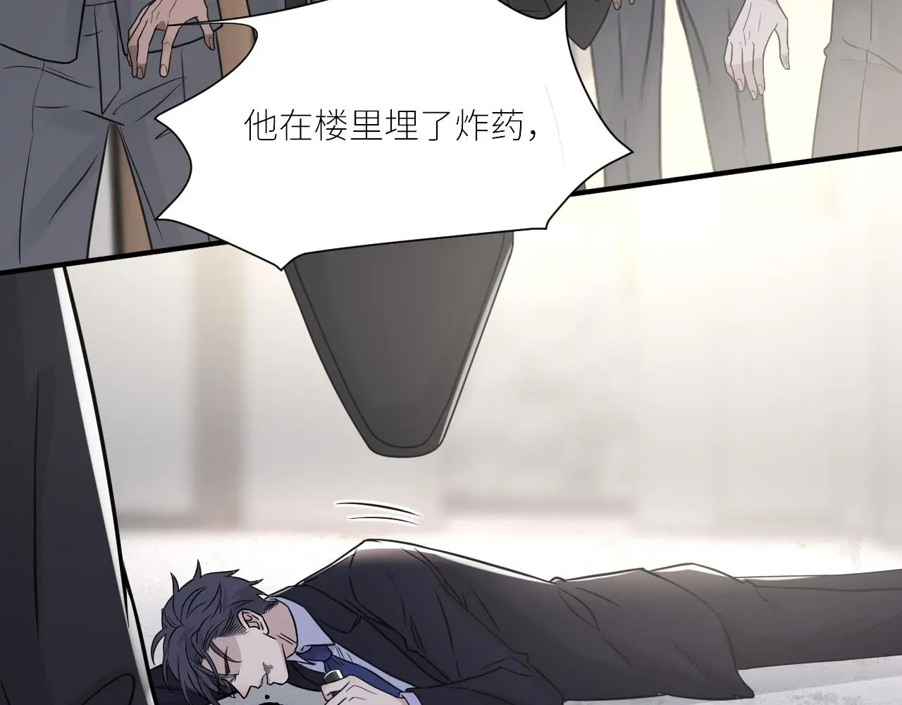 第二季第53话 为你而战 第82页