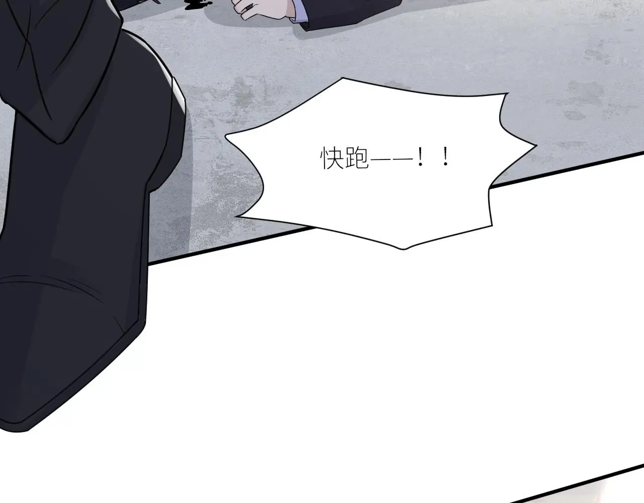 第二季第53话 为你而战 第83页