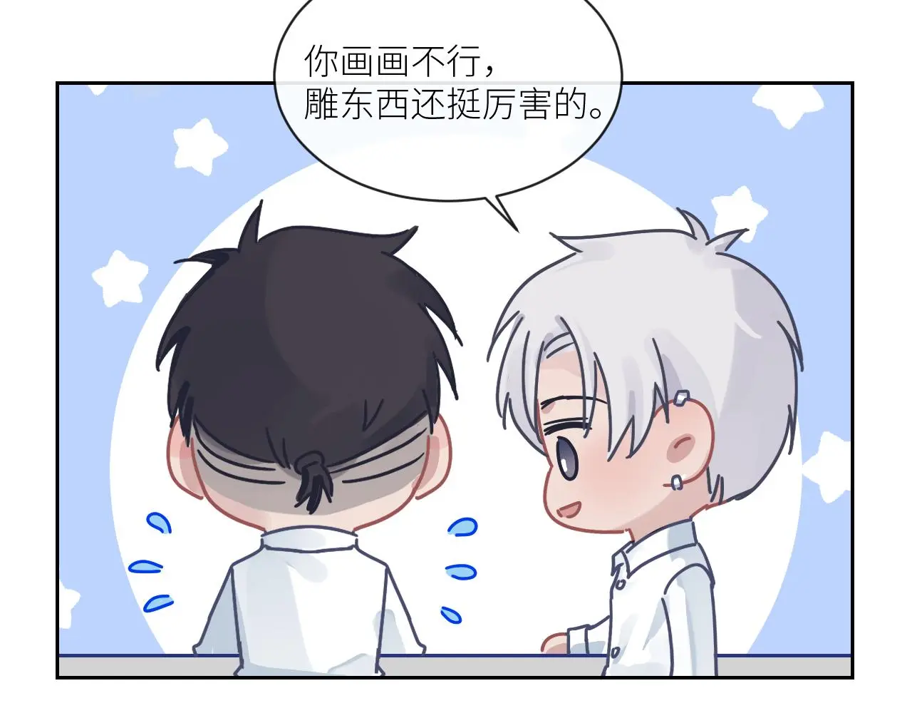 第二季第53话 为你而战 第92页
