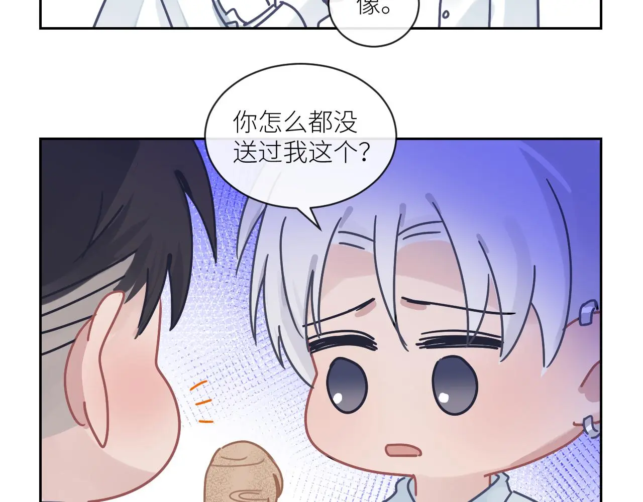 第二季第53话 为你而战 第94页