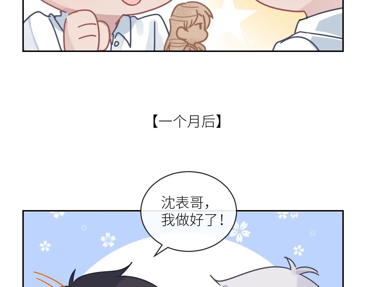 第二季第53话 为你而战 第96页
