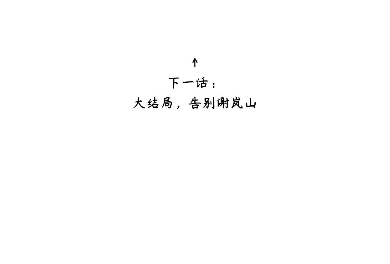 第二季第53话 为你而战 第103页