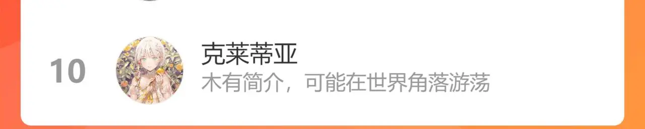 第二季第53话 为你而战 第106页