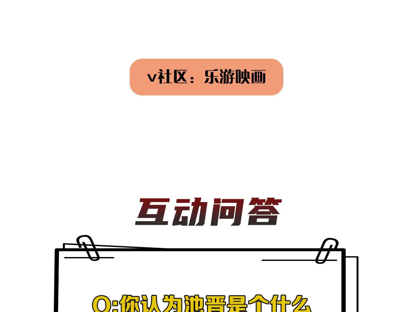 第二季第53话 为你而战 第107页