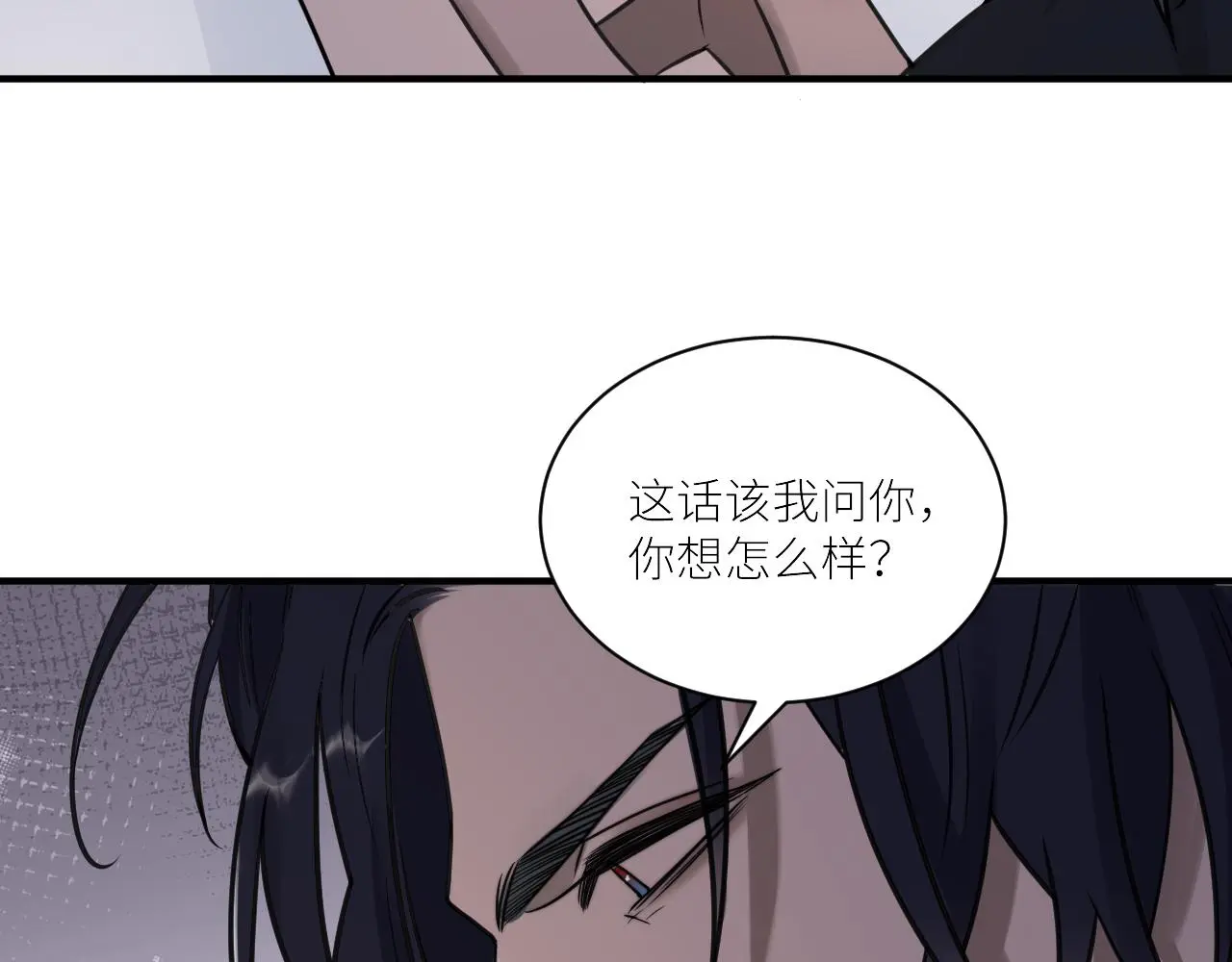 第二季第52话 把阿岚还给我 第7页