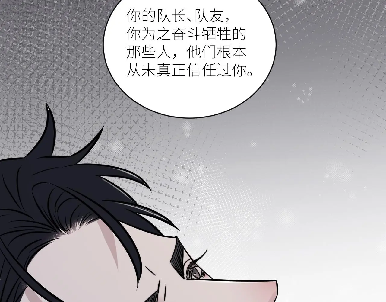第二季第52话 把阿岚还给我 第9页