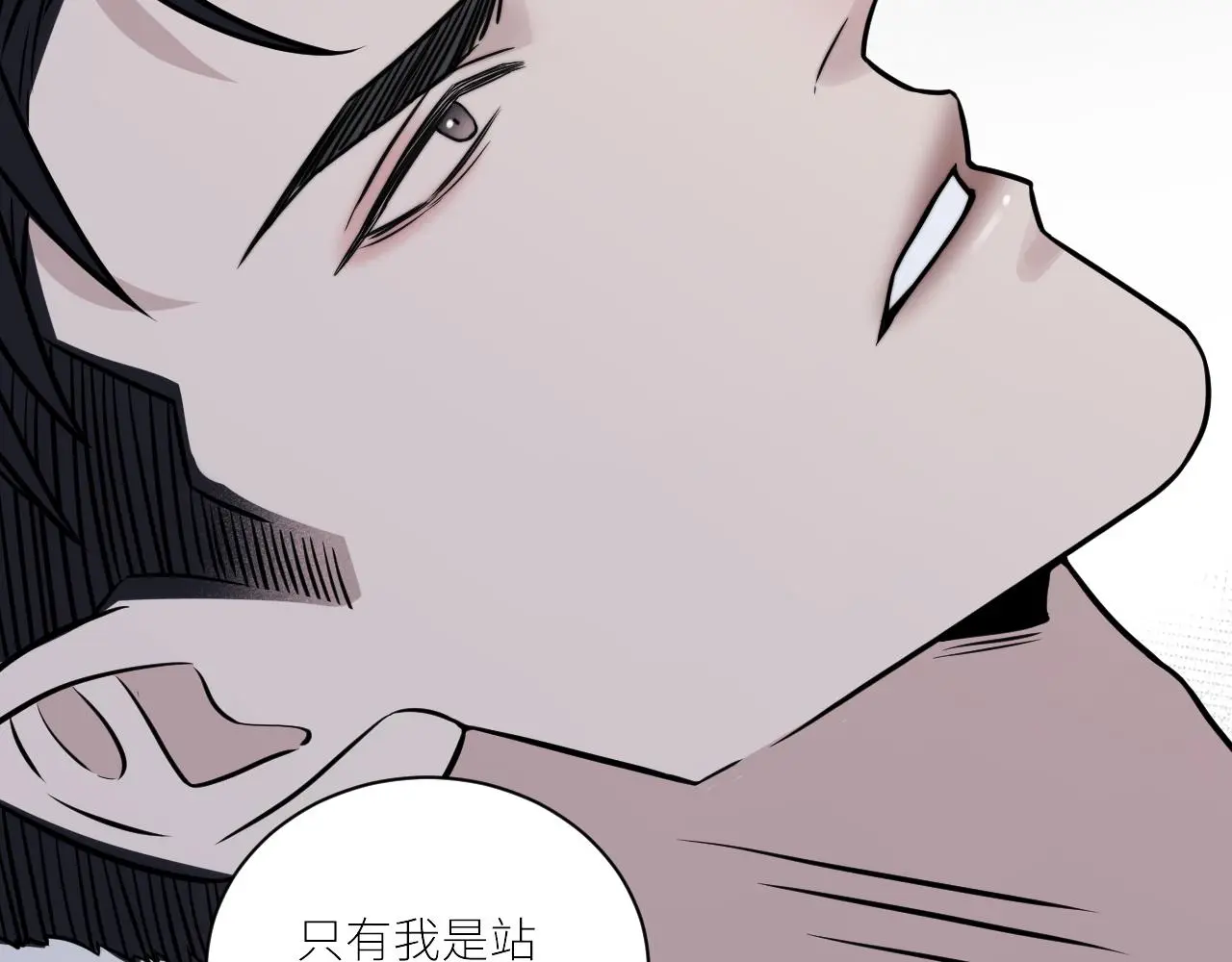 第二季第52话 把阿岚还给我 第10页