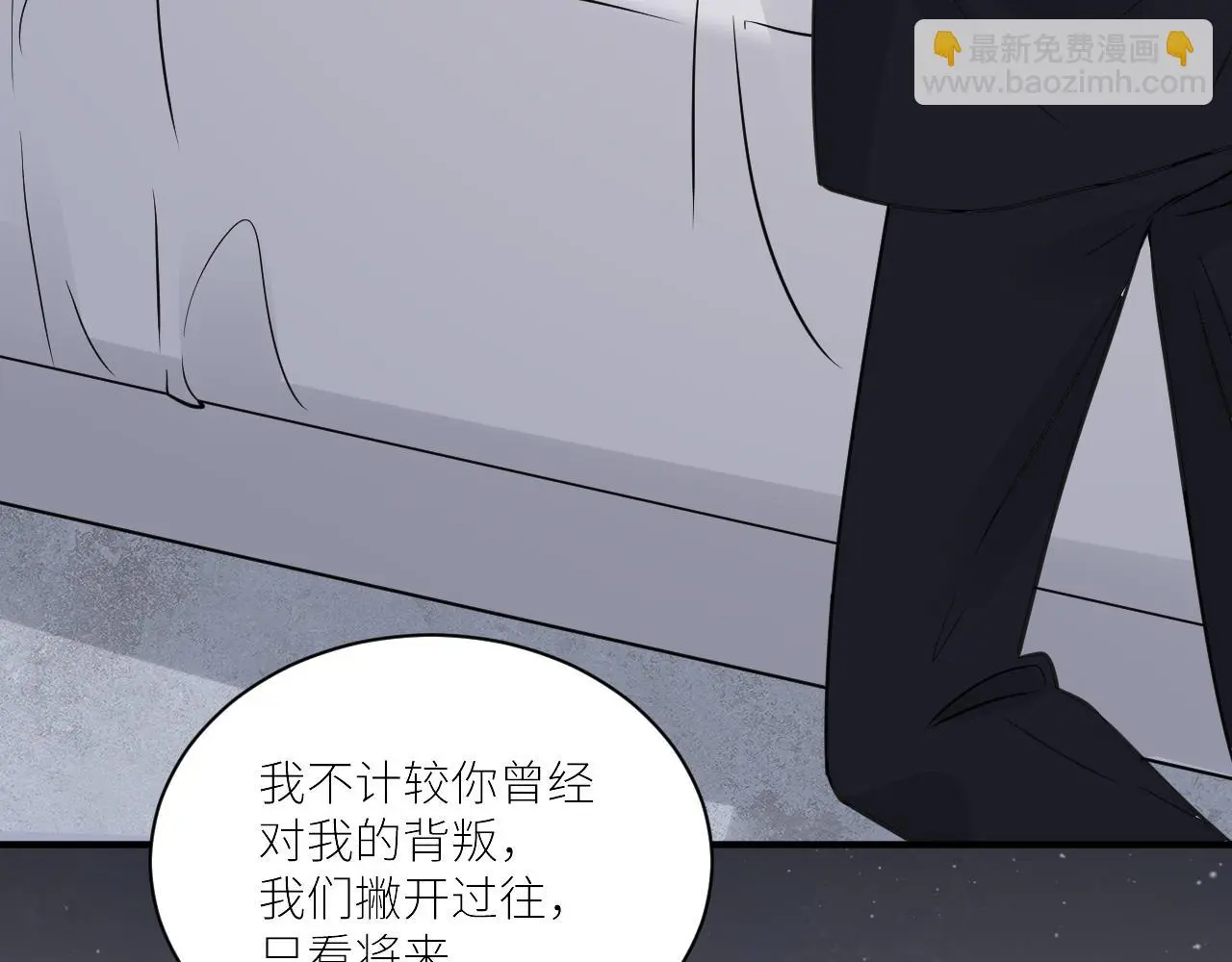 第二季第52话 把阿岚还给我 第13页