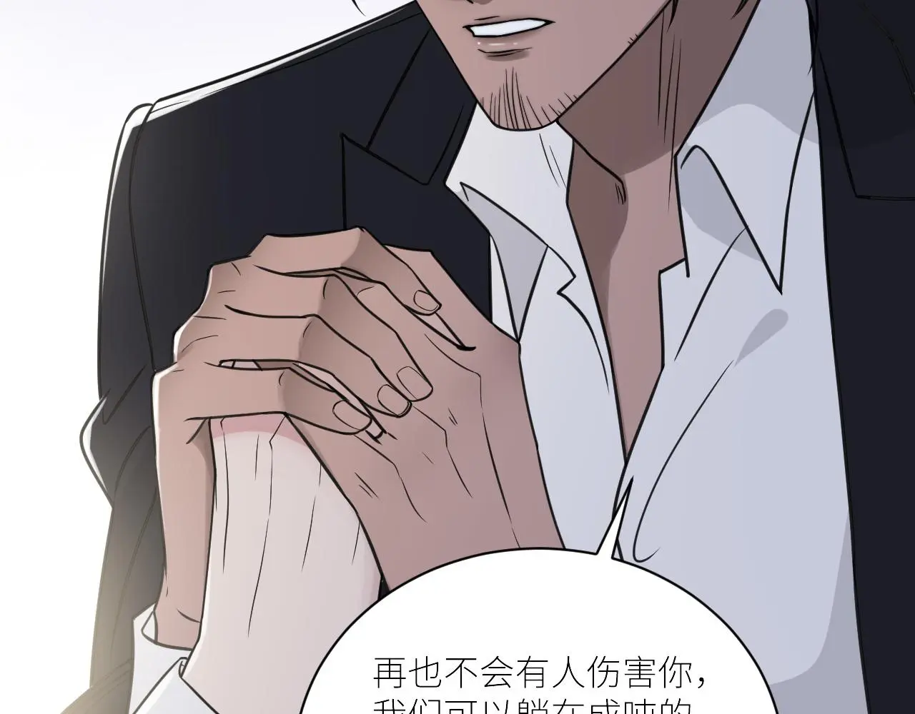 第二季第52话 把阿岚还给我 第15页