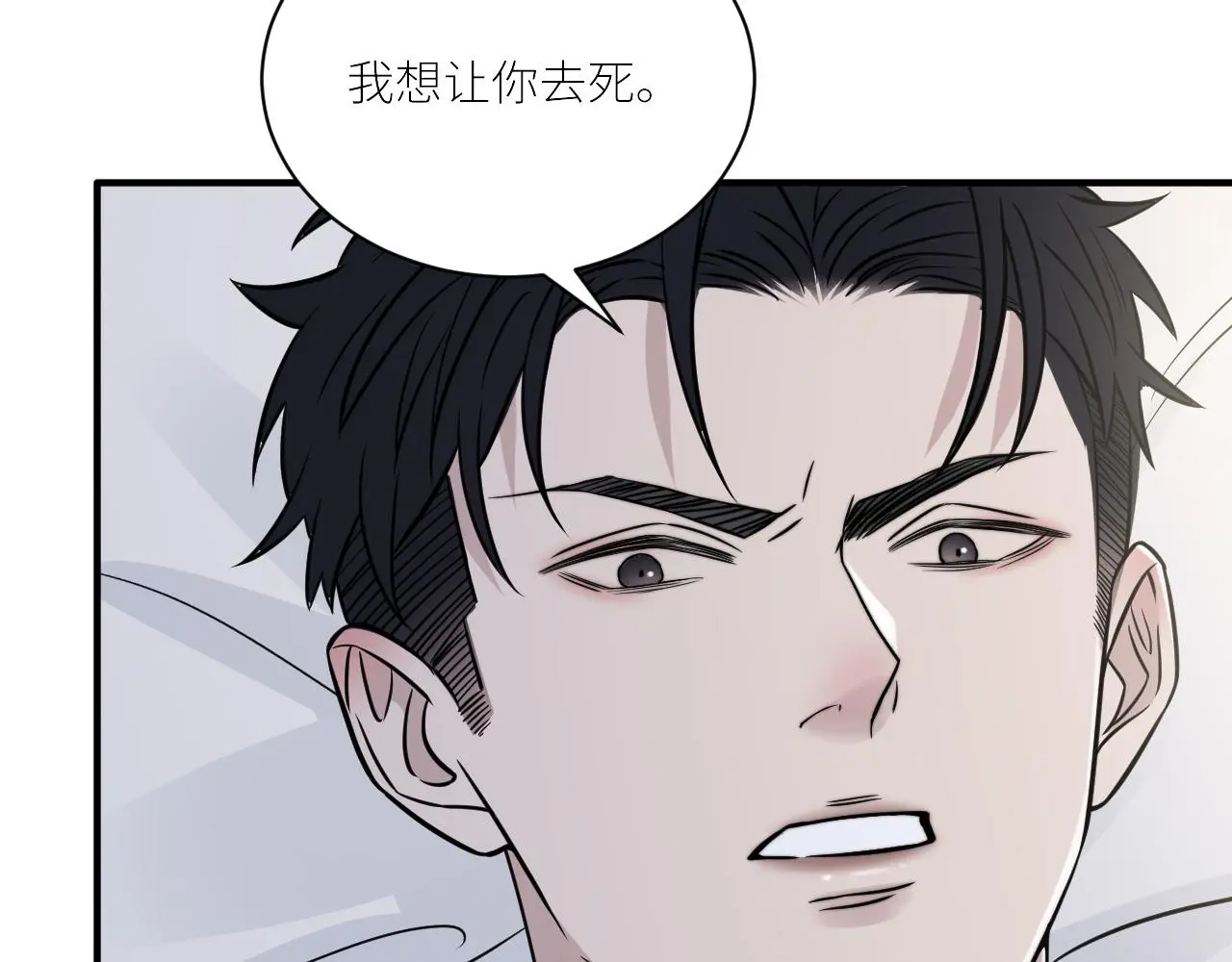 第二季第52话 把阿岚还给我 第17页