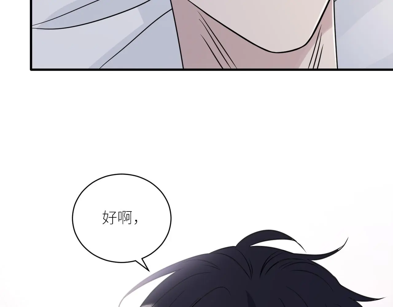 第二季第52话 把阿岚还给我 第18页