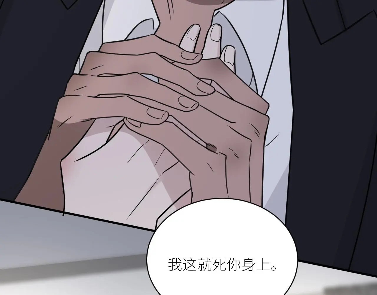 第二季第52话 把阿岚还给我 第20页