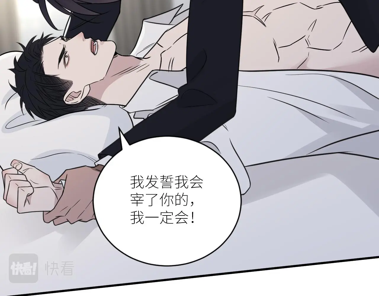 第二季第52话 把阿岚还给我 第22页