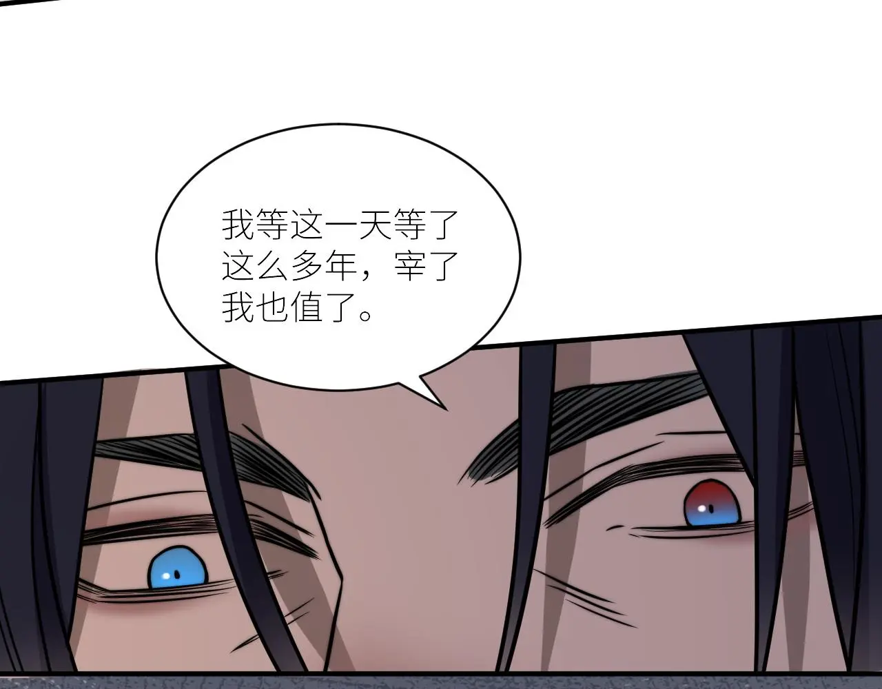 第二季第52话 把阿岚还给我 第23页