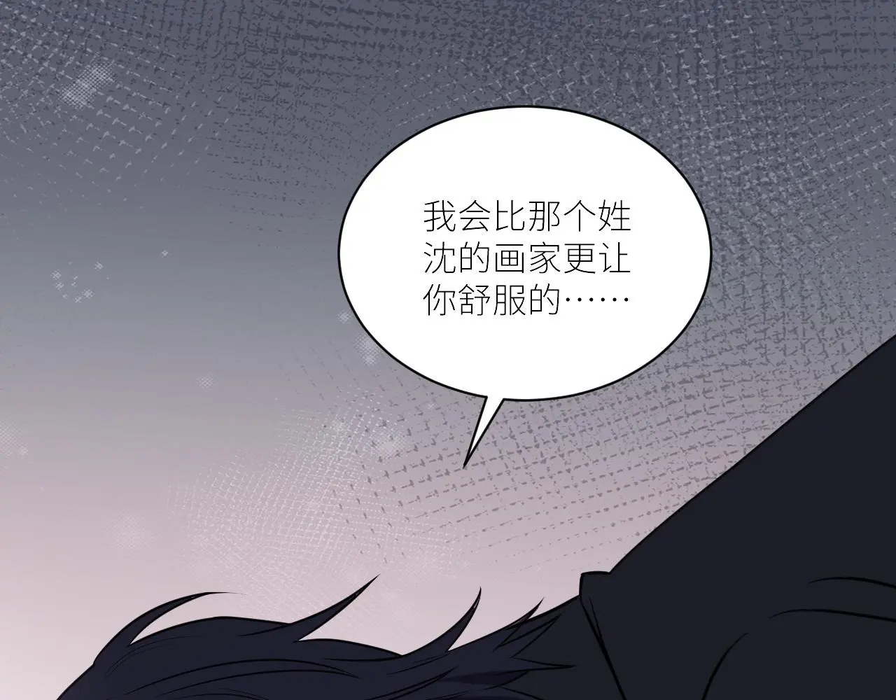 第二季第52话 把阿岚还给我 第24页