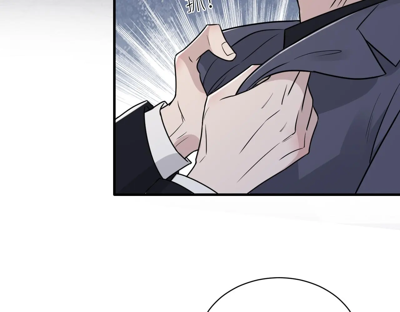 第二季第52话 把阿岚还给我 第33页