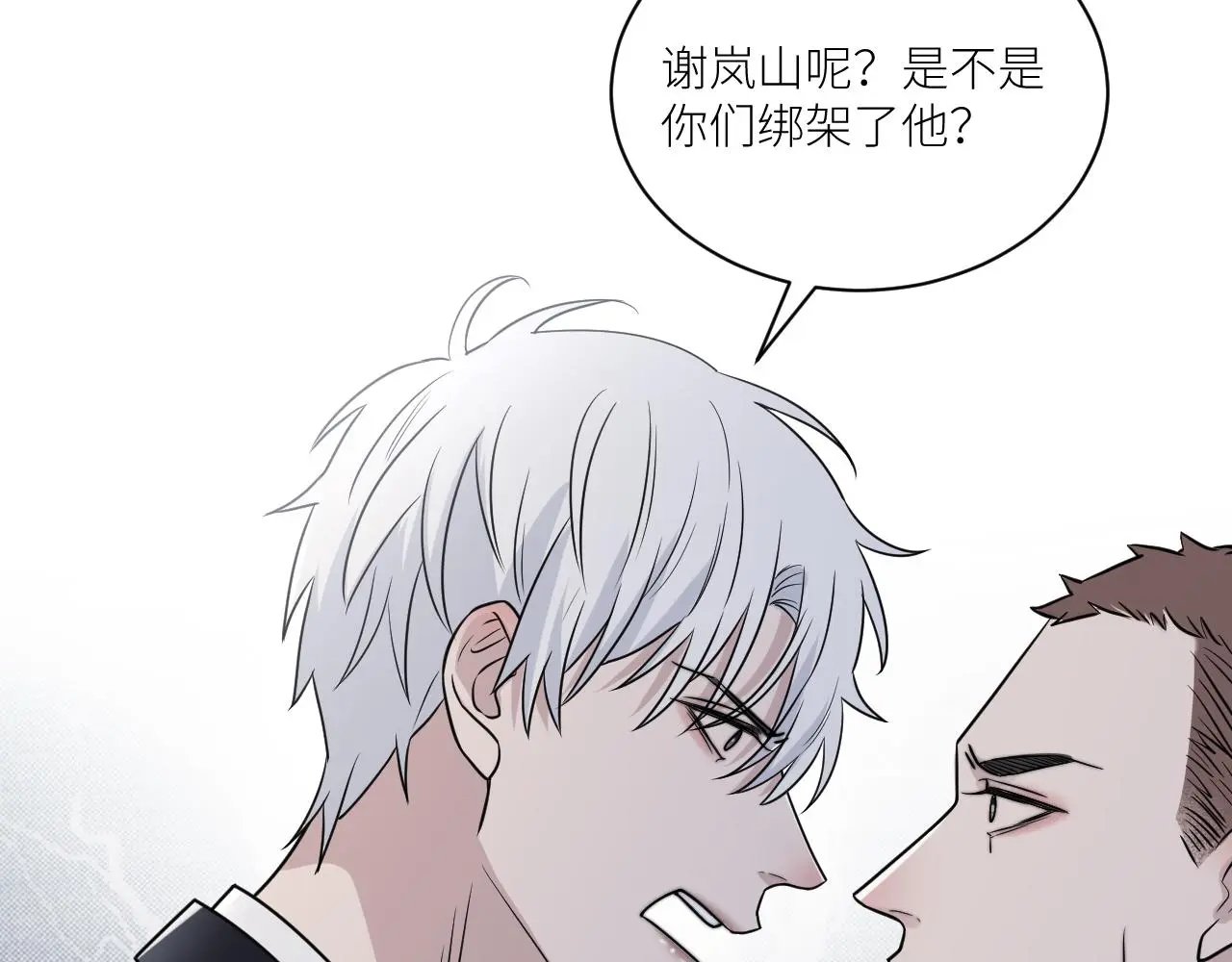 第二季第52话 把阿岚还给我 第34页