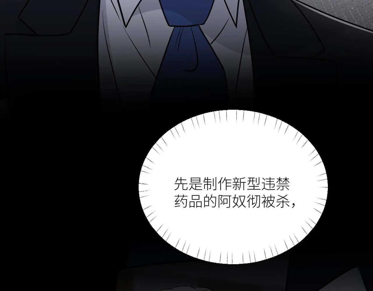 第二季第52话 把阿岚还给我 第40页