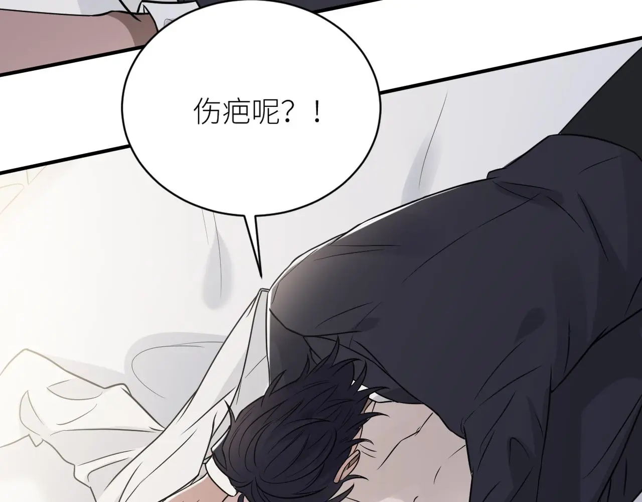 第二季第52话 把阿岚还给我 第53页