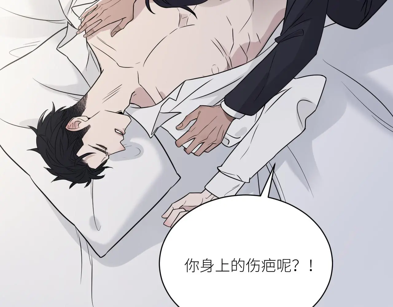 第二季第52话 把阿岚还给我 第54页