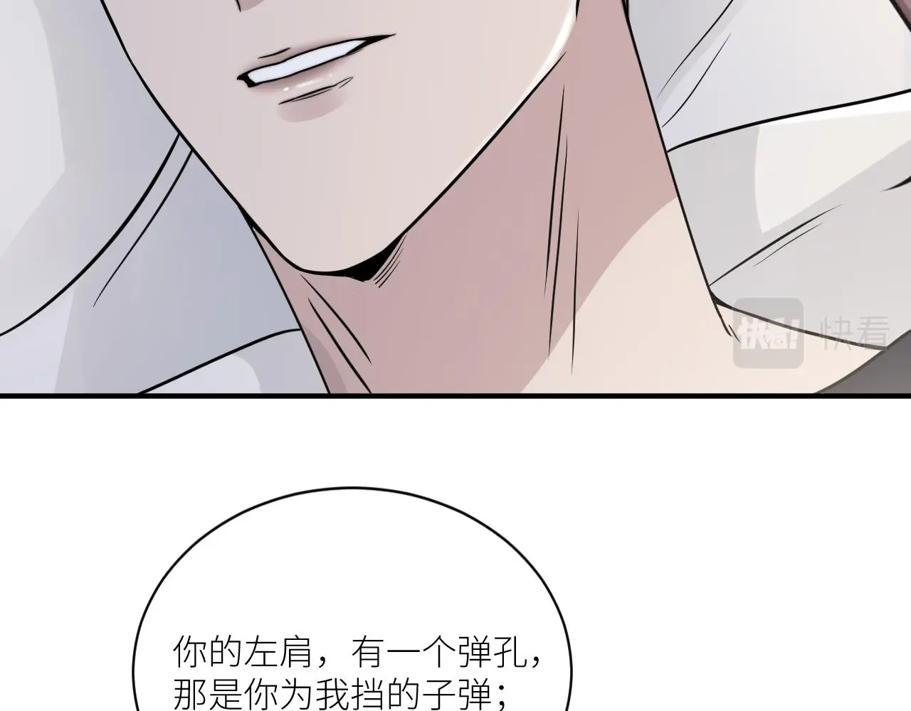 第二季第52话 把阿岚还给我 第56页