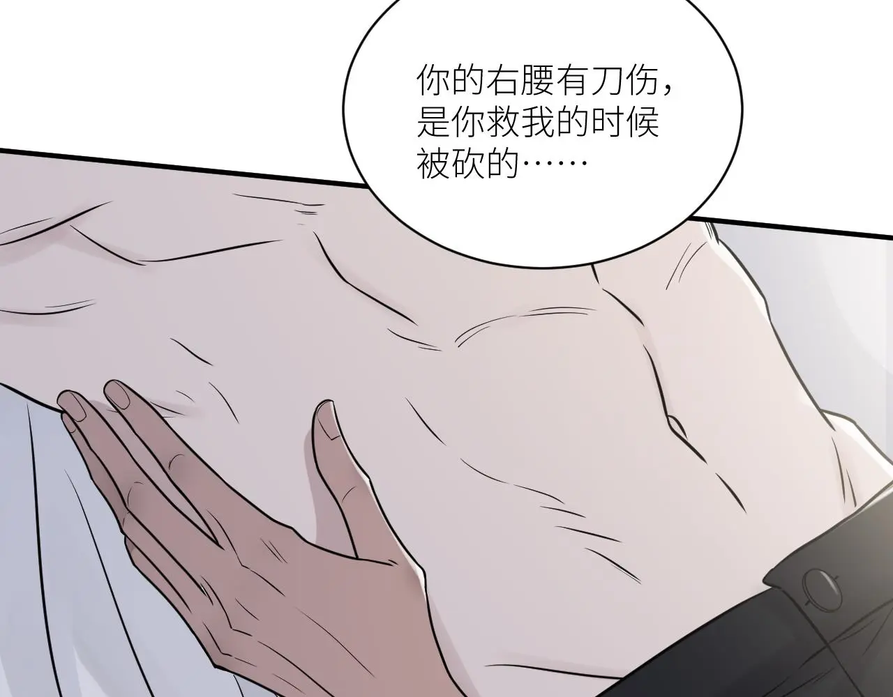 第二季第52话 把阿岚还给我 第58页