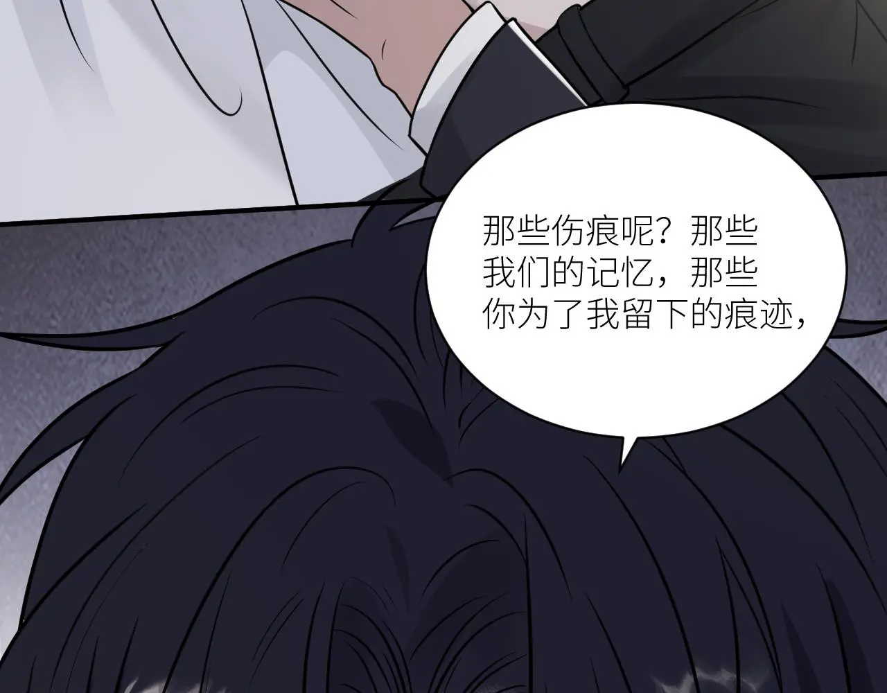 第二季第52话 把阿岚还给我 第59页