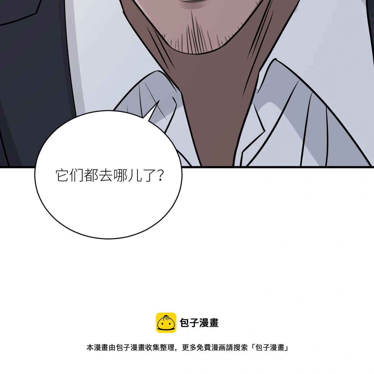 第二季第52话 把阿岚还给我 第61页