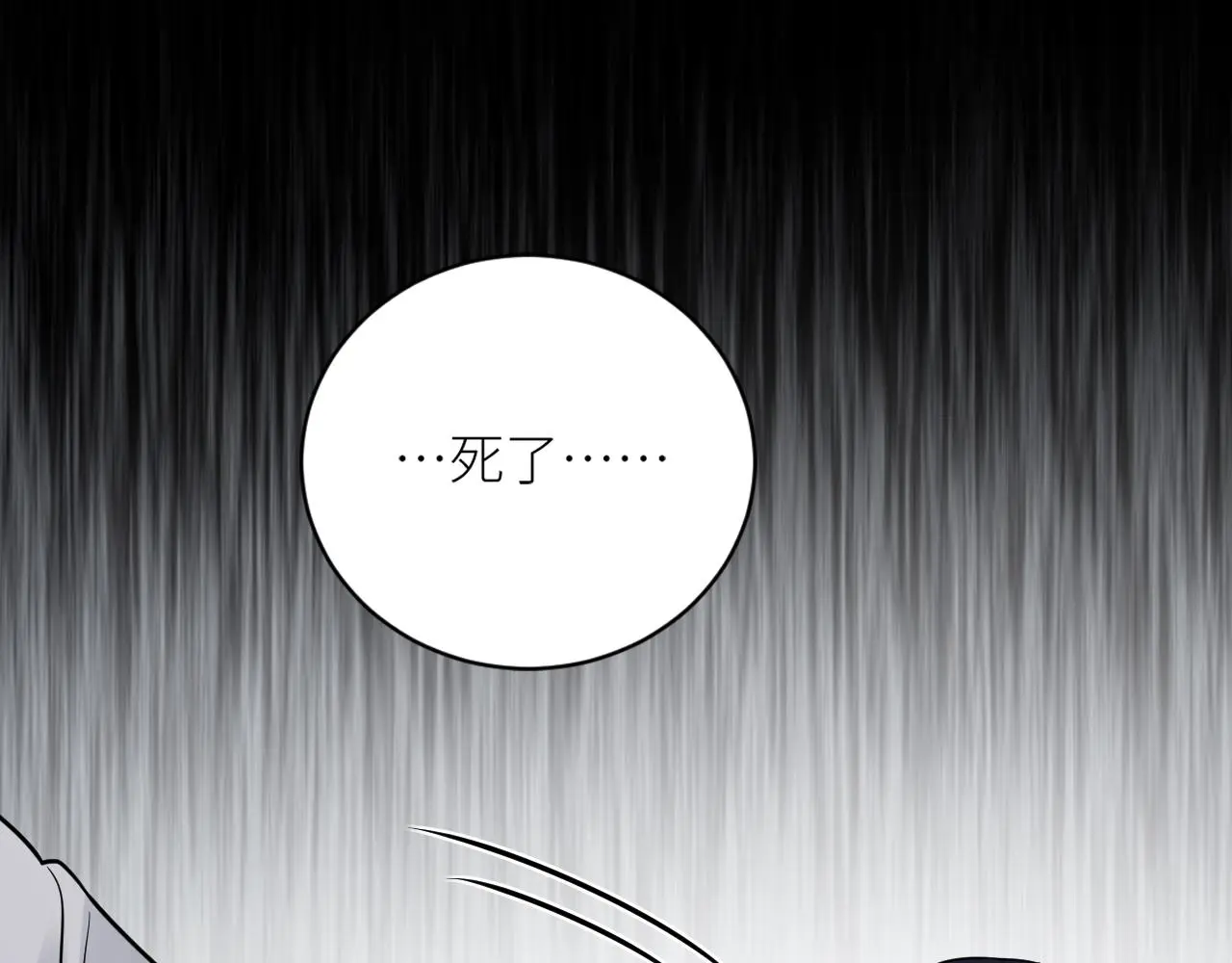 第二季第52话 把阿岚还给我 第66页