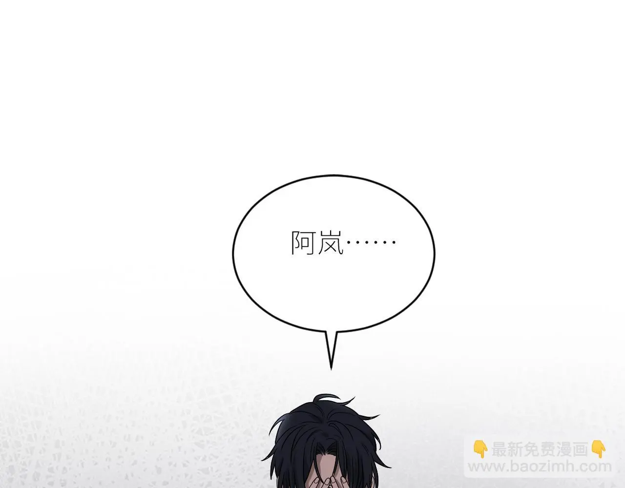 第二季第52话 把阿岚还给我 第73页